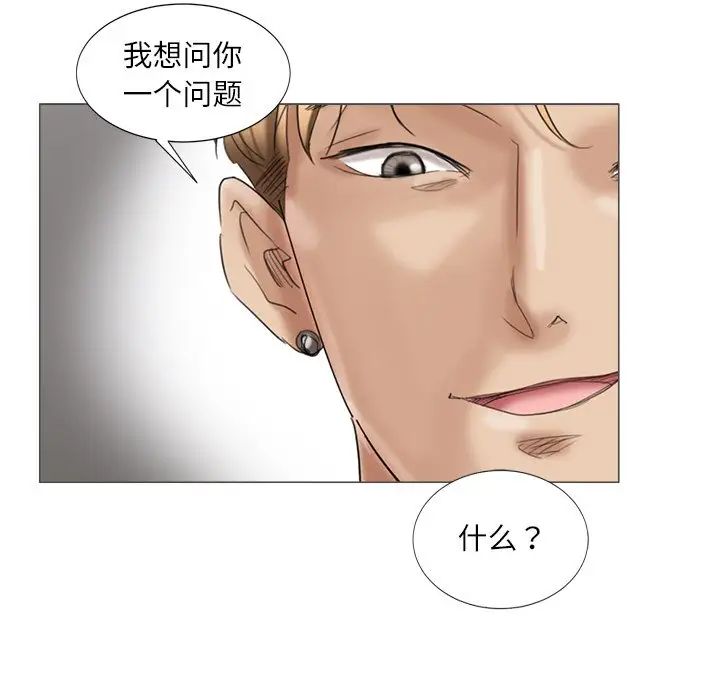 愛上屬於別人的妳第5話