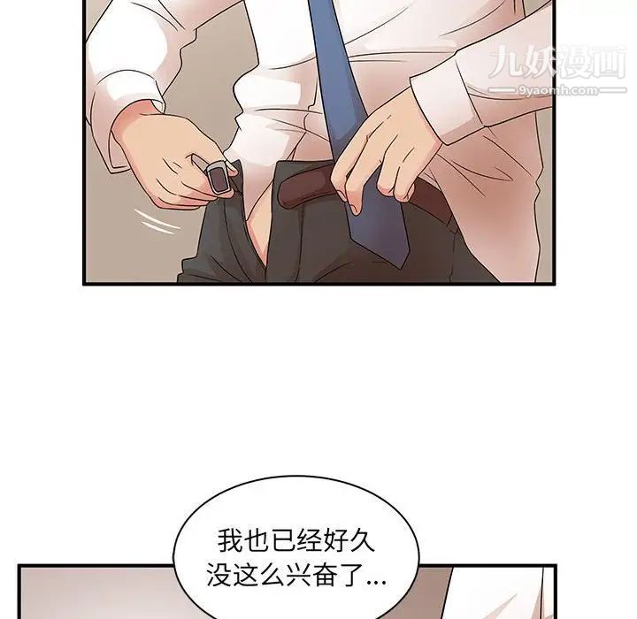 母女的秘密第18话