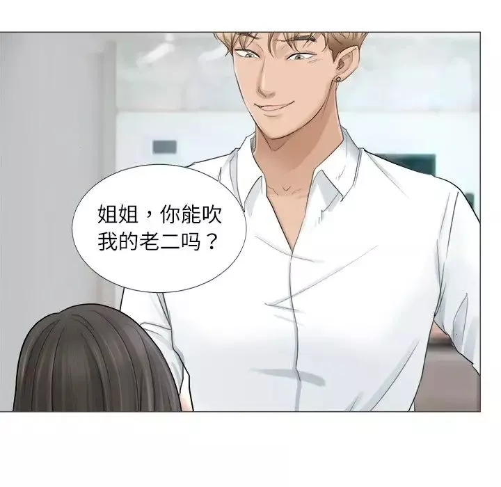 愛上屬於別人的妳第5話
