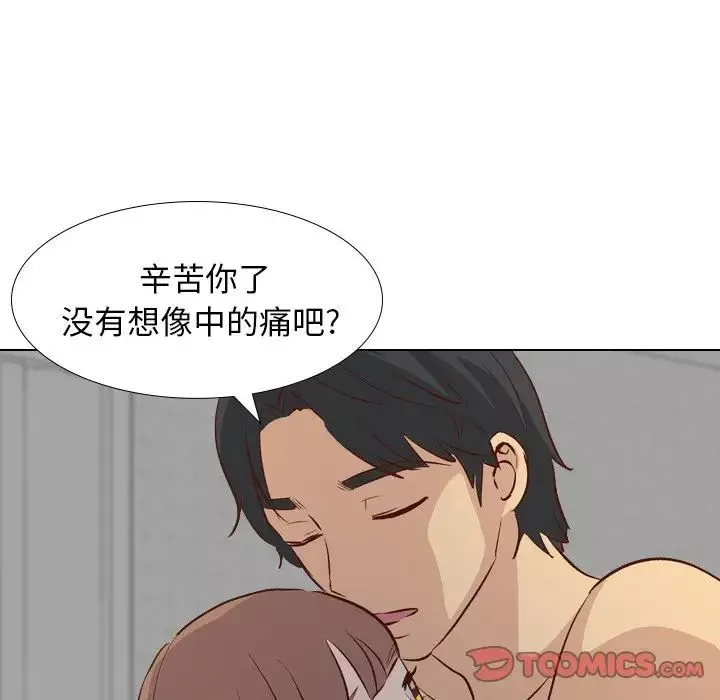 毫無保留的她第25话