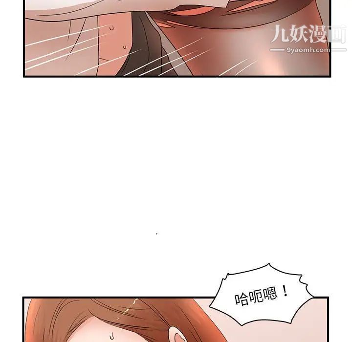 母女的秘密第18话