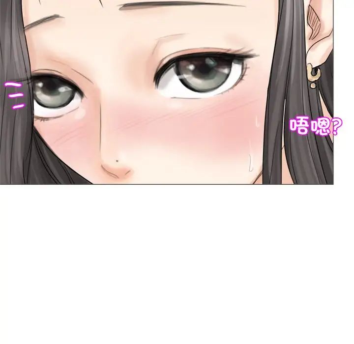 愛上屬於別人的妳第5話