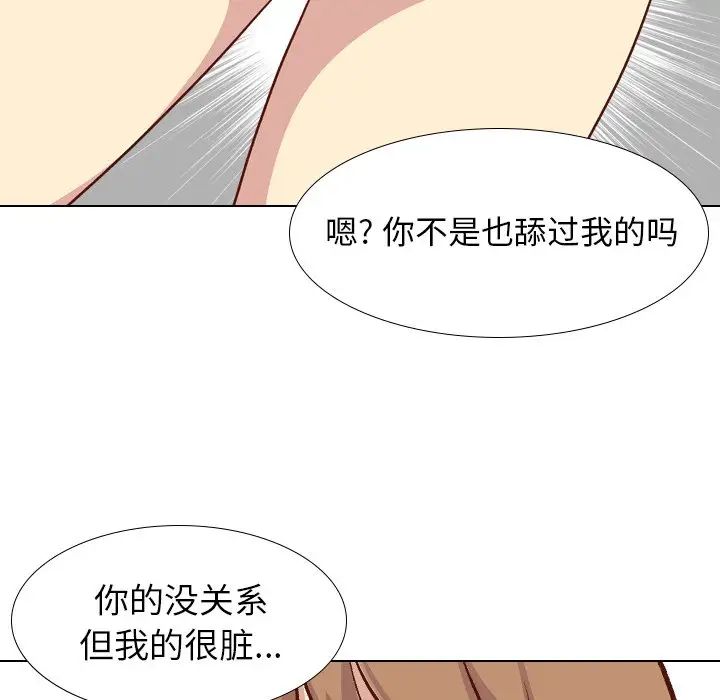 毫无保留的她第25话