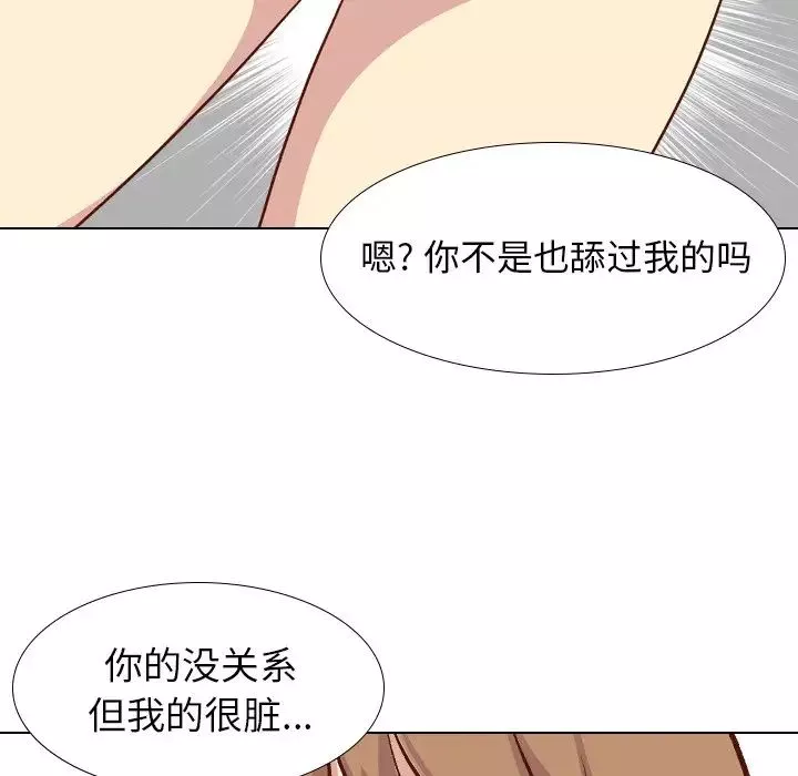 毫無保留的她第25话