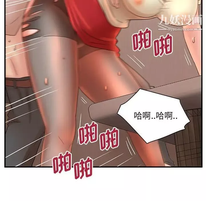 母女的秘密第18話