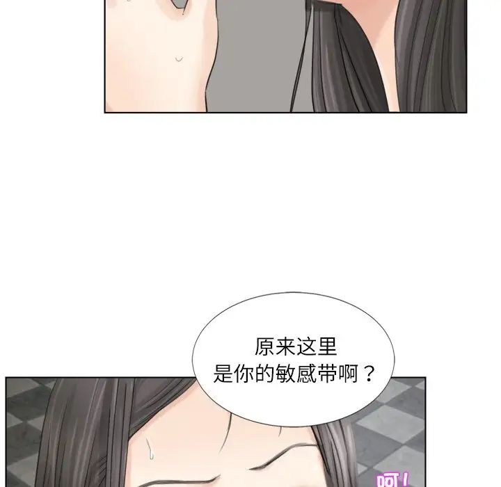 愛上屬於別人的妳第5話
