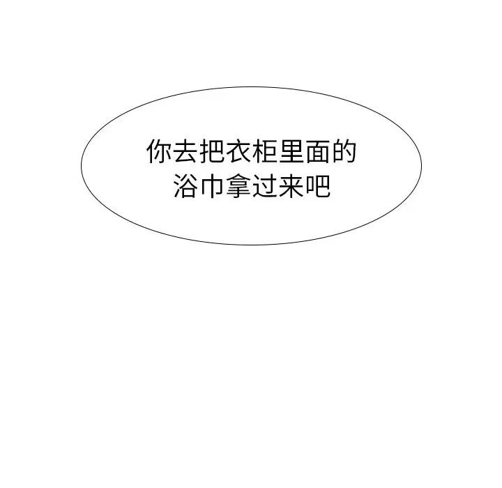 毫无保留的她第25话