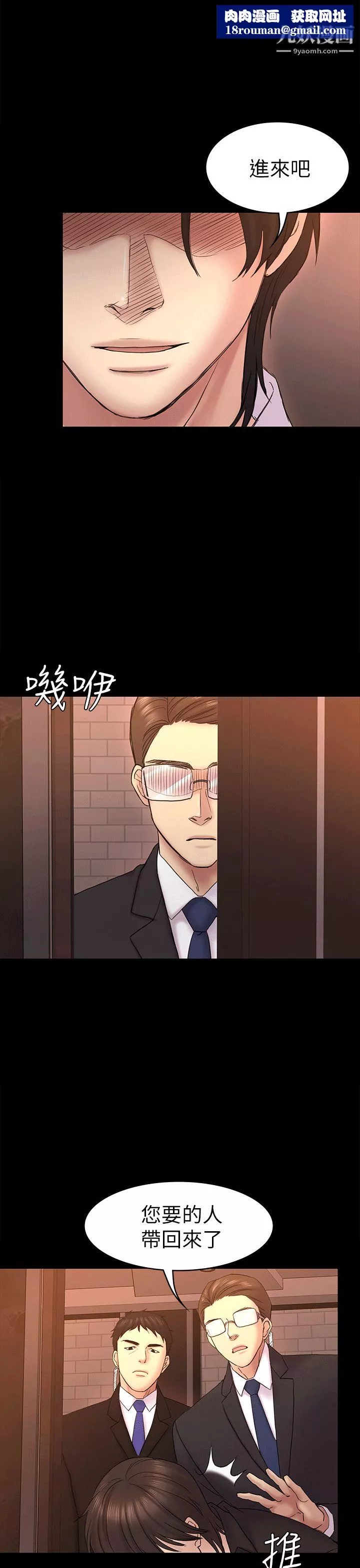 初戀陷阱第54話-強慕選擇藍天的原因
