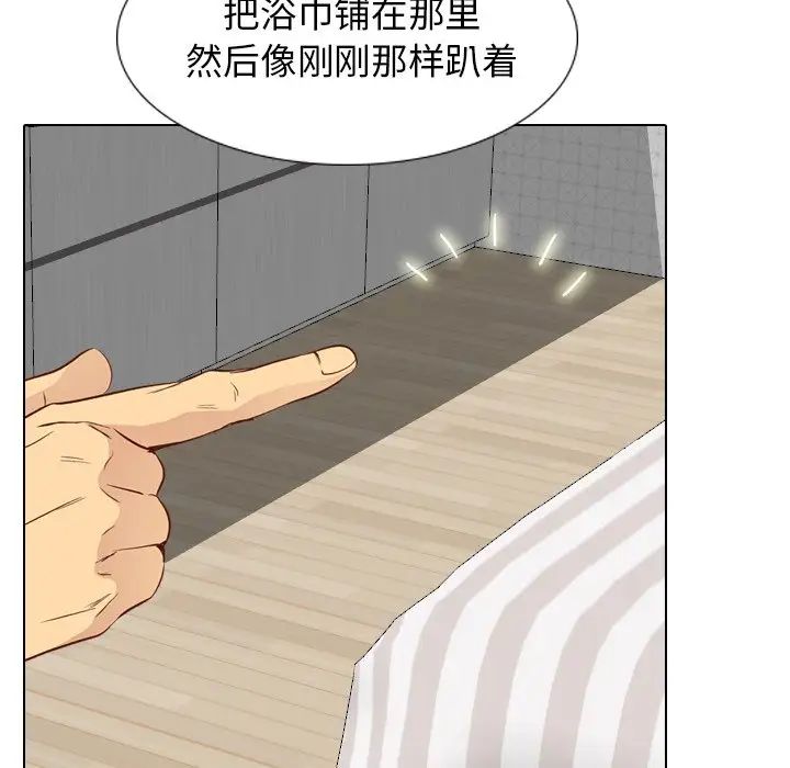 毫无保留的她第25话