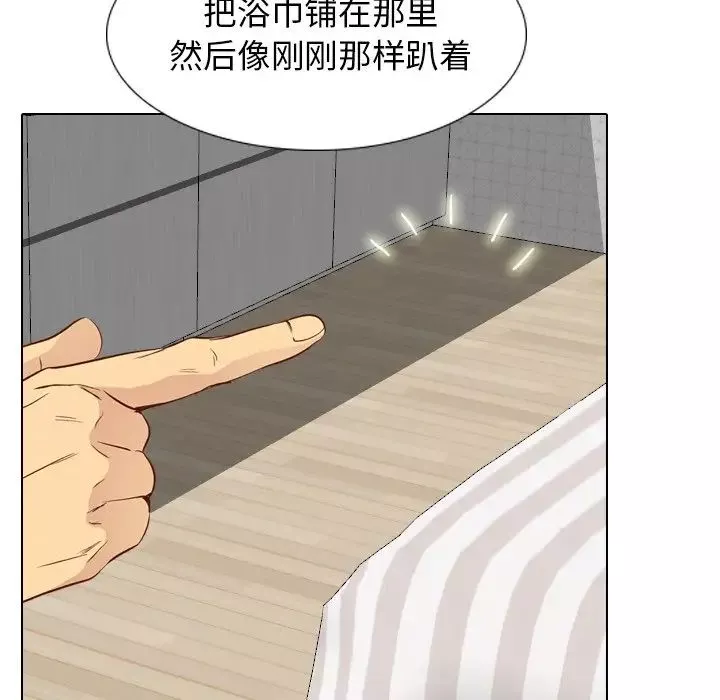 毫無保留的她第25话