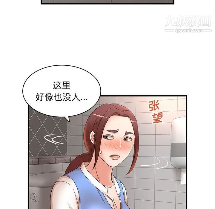 母女的秘密第18话