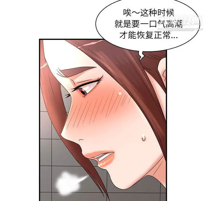 母女的秘密第18话
