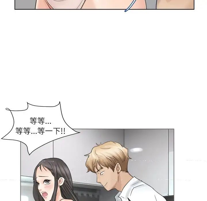 愛上屬於別人的妳第5話