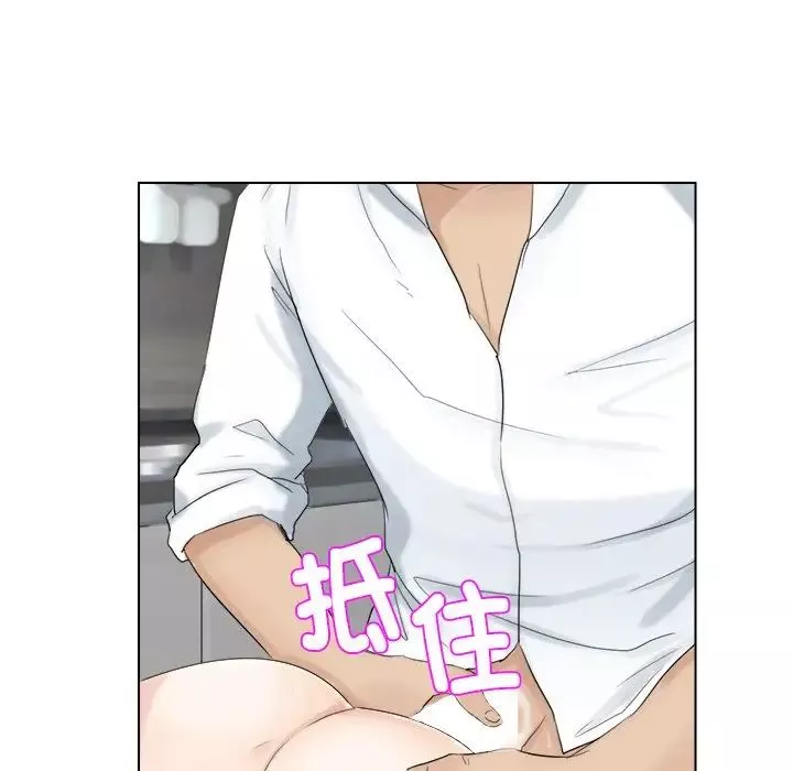愛上屬於別人的妳第5話