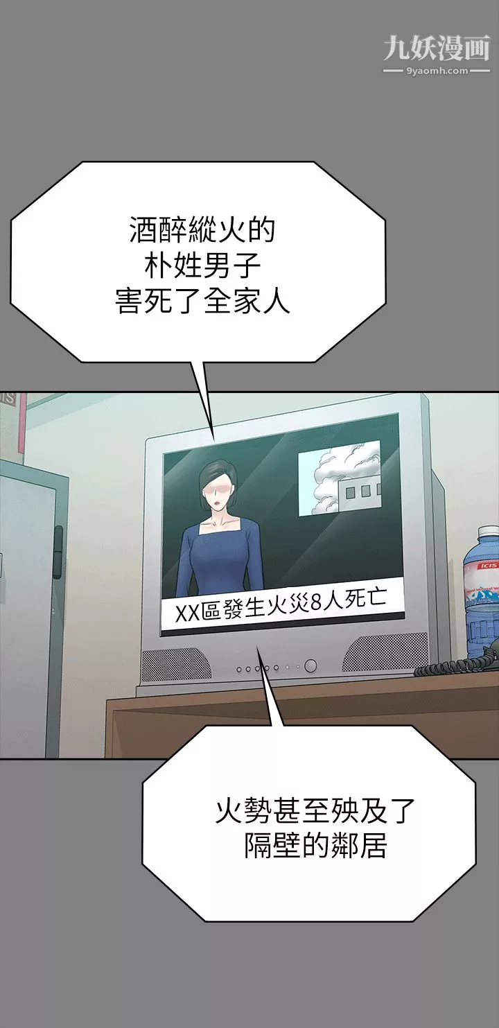 初戀陷阱第54話-強慕選擇藍天的原因