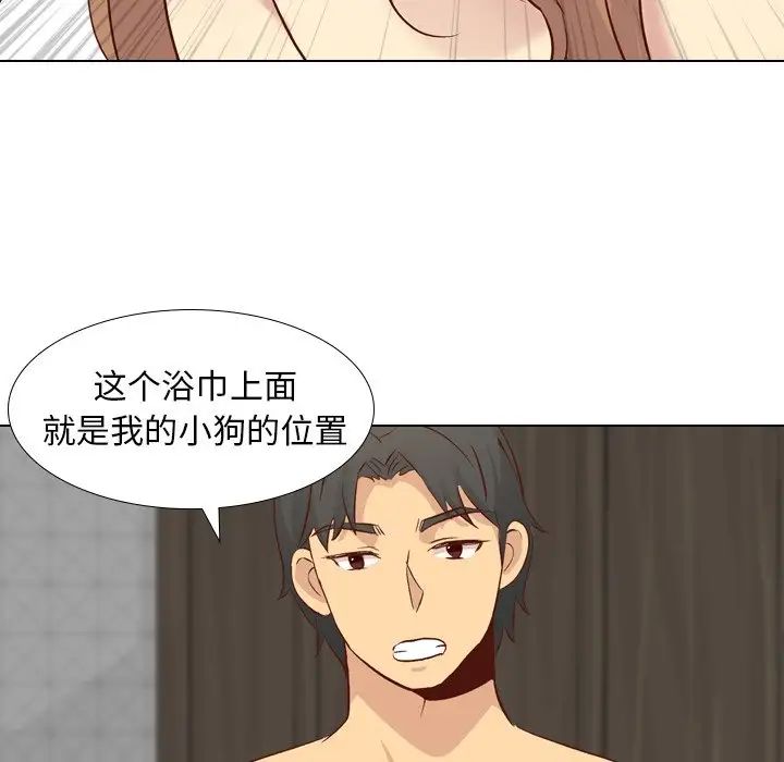 毫无保留的她第25话