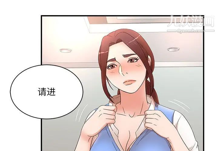 母女的秘密第19话
