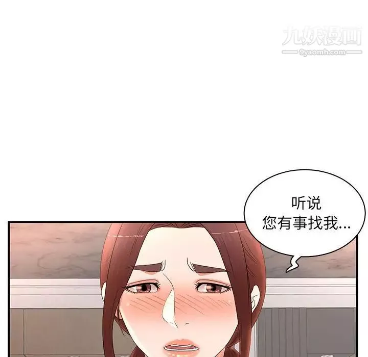 母女的秘密第19話