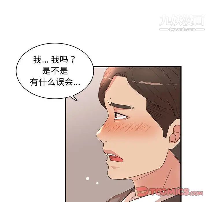 母女的秘密第19话