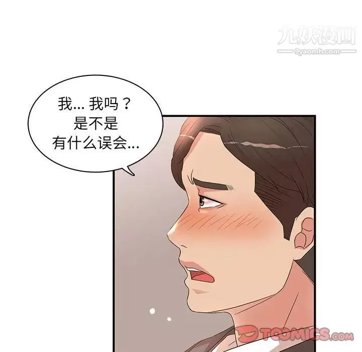 母女的秘密第19話