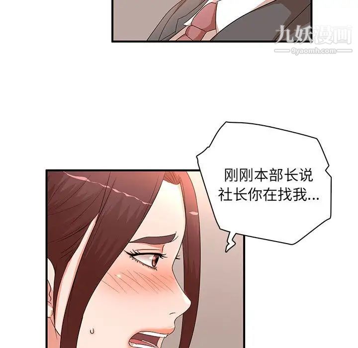 母女的秘密第19话