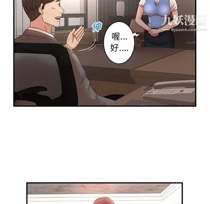 母女的秘密第19话
