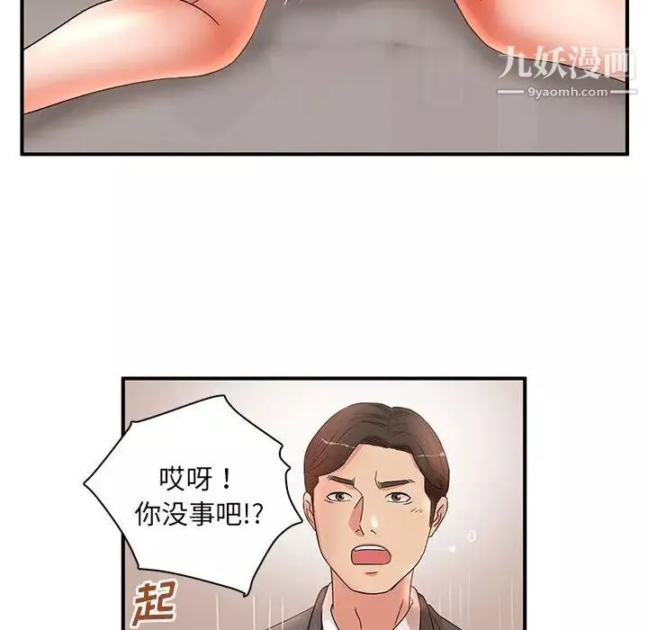 母女的秘密第19話