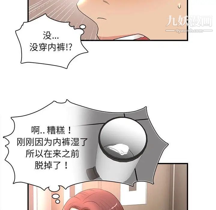 母女的秘密第19话