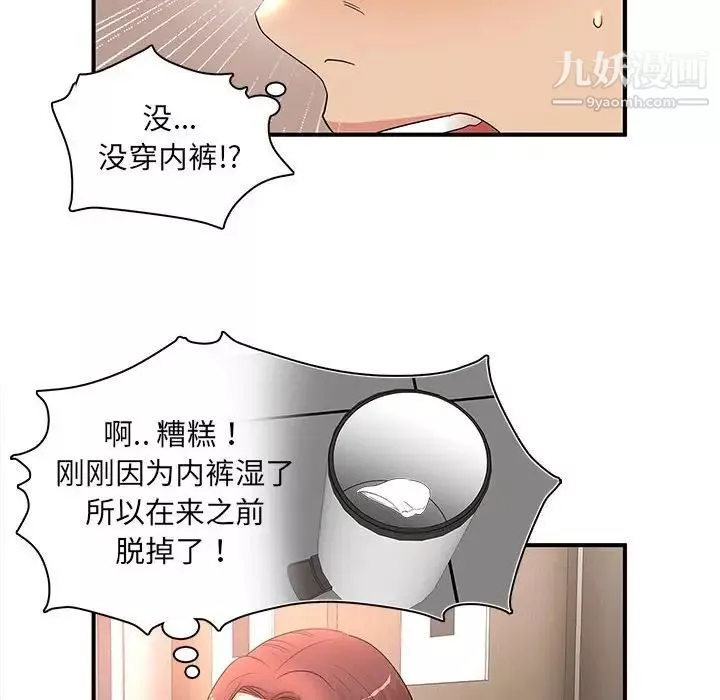 母女的秘密第19話