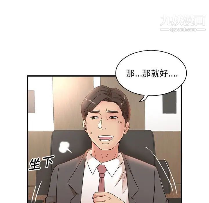 母女的秘密第19话