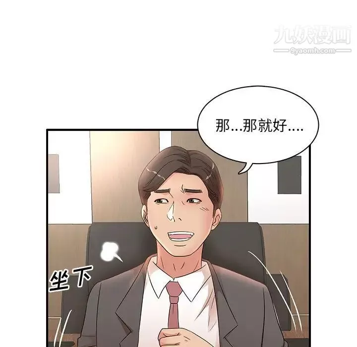 母女的秘密第19話