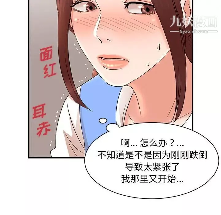 母女的秘密第19話