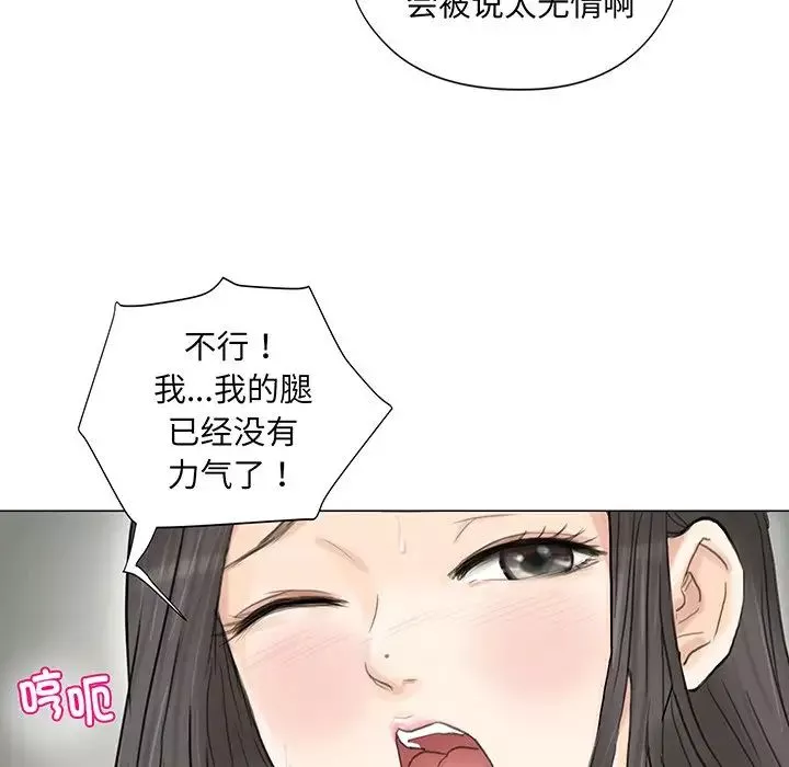 愛上屬於別人的妳第6話