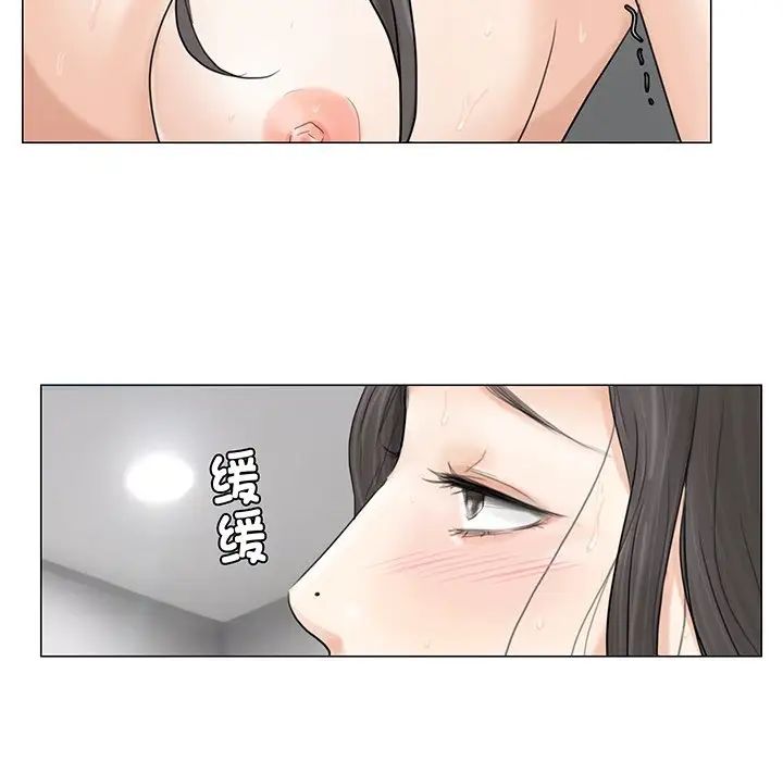 愛上屬於別人的妳第6話
