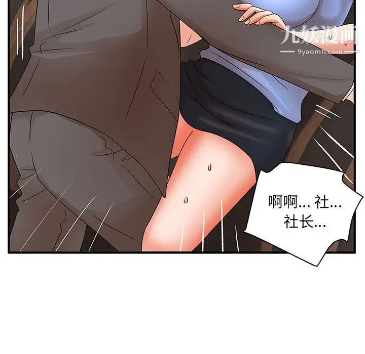 母女的秘密第19话