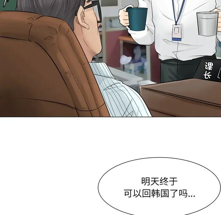 愛上屬於別人的妳第6話