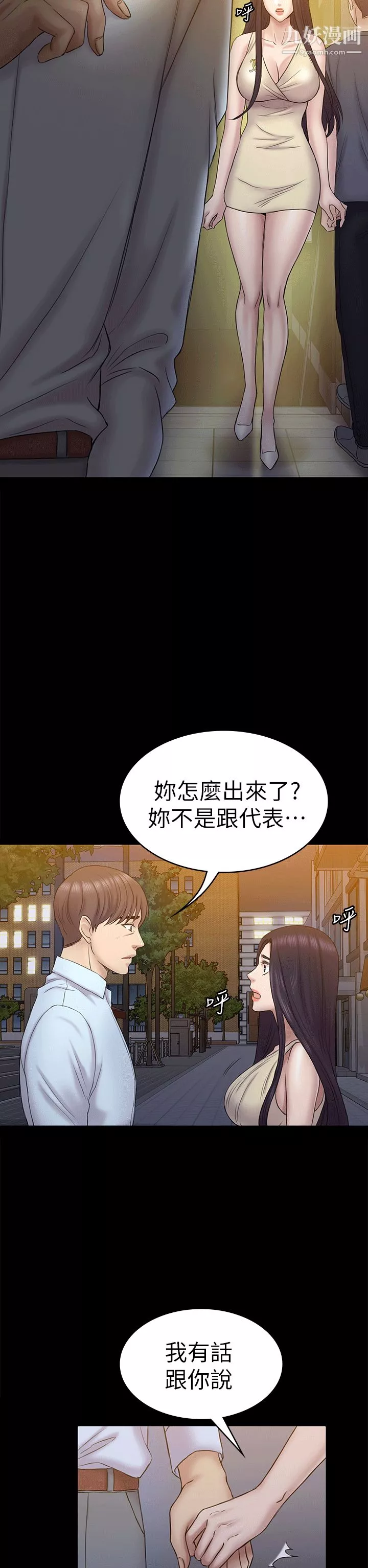 初戀陷阱第55話-想離開的藍天