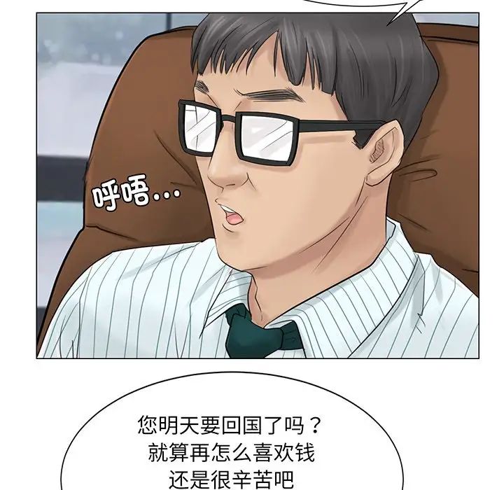 愛上屬於別人的妳第6話