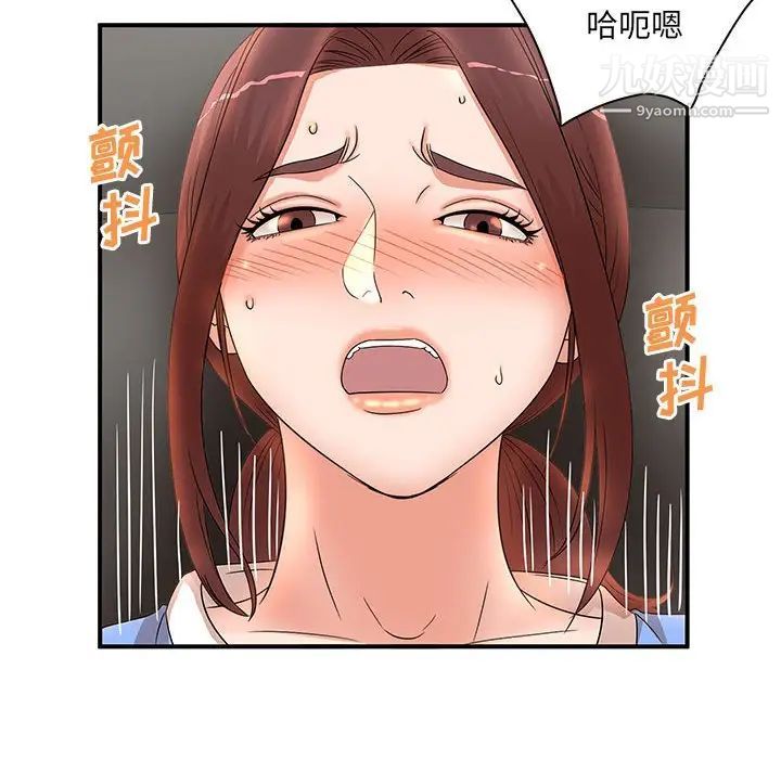 母女的秘密第19话