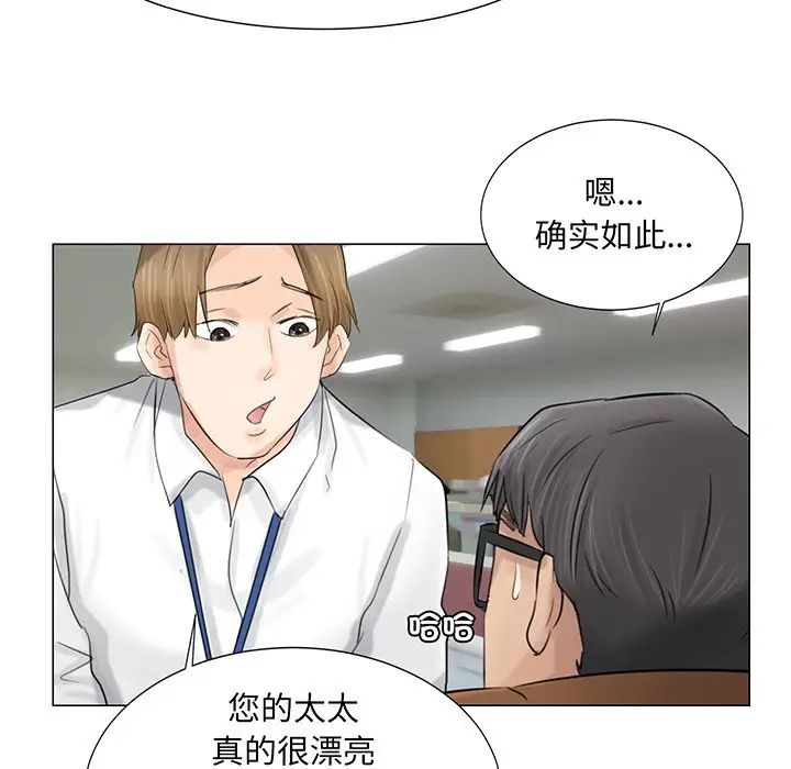 愛上屬於別人的妳第6話
