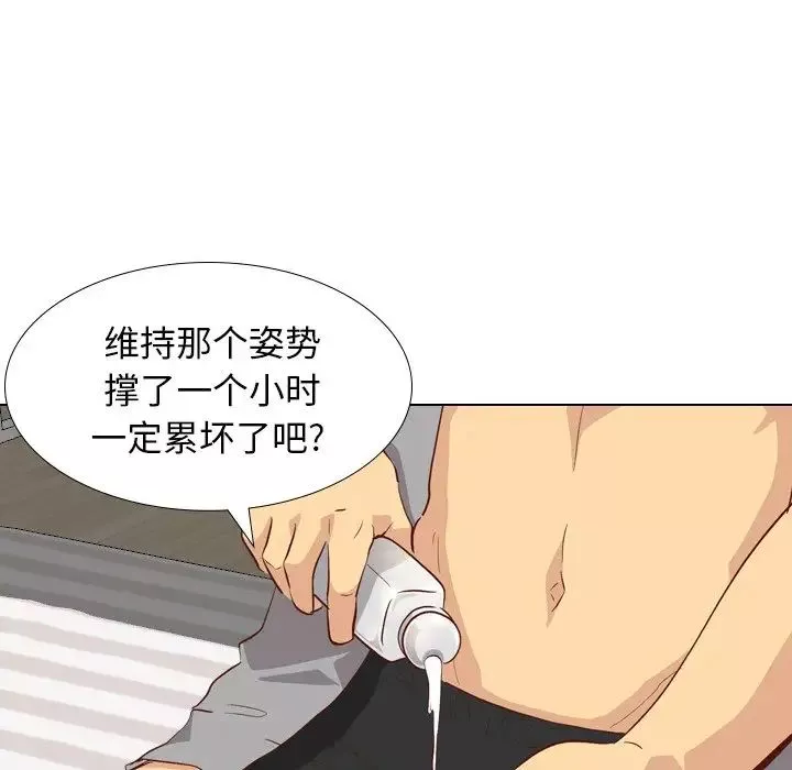 毫無保留的她第26话