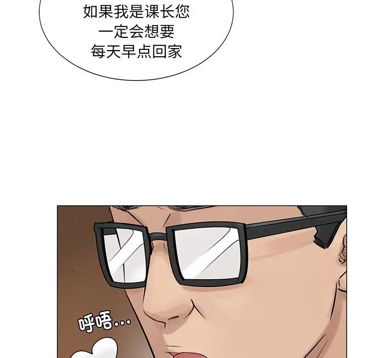 爱上属于别人的妳第6话