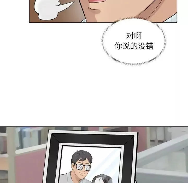 愛上屬於別人的妳第6話