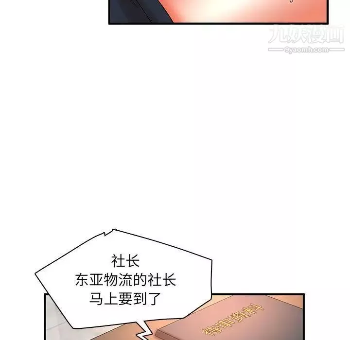 母女的秘密第19話