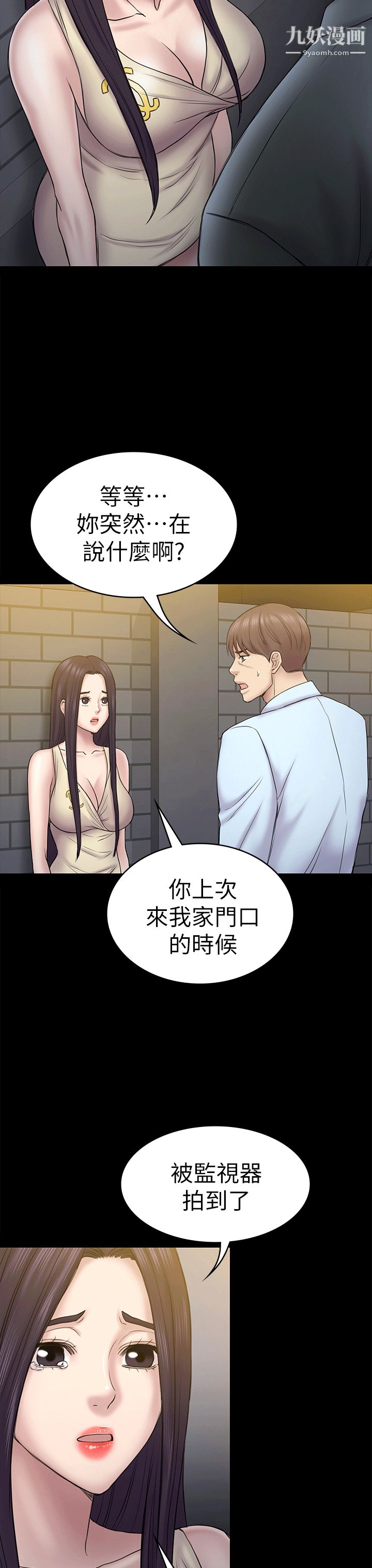 初恋陷阱第55话-想离开的蓝天