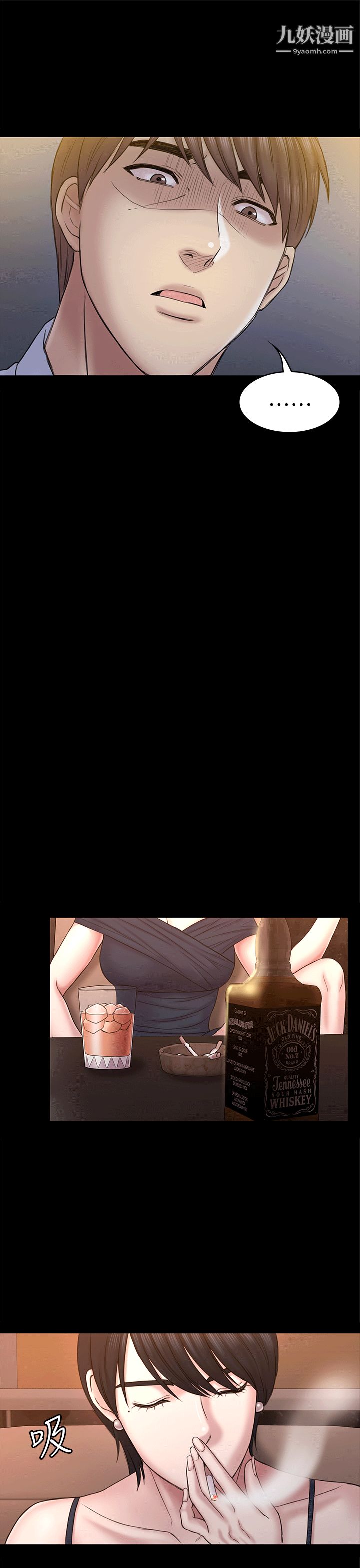初戀陷阱第55話-想離開的藍天