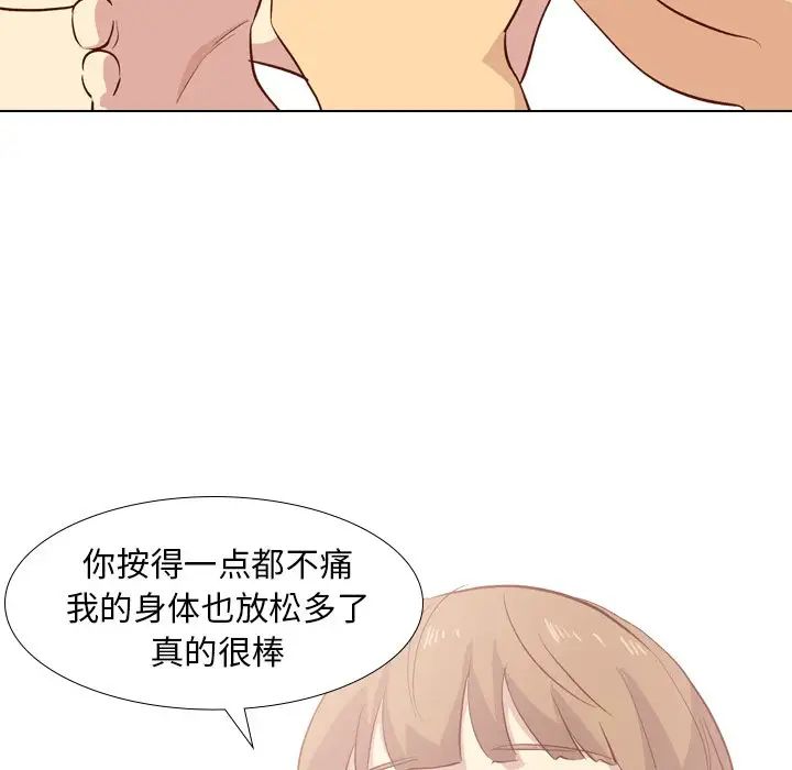 毫无保留的她第26话