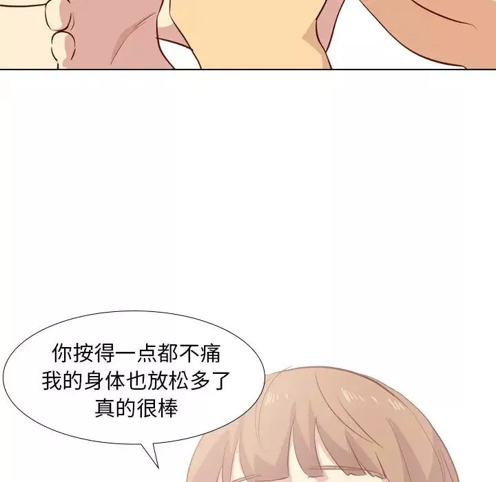 毫無保留的她第26话
