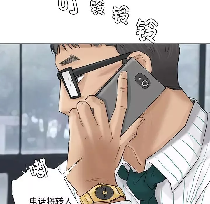 愛上屬於別人的妳第6話