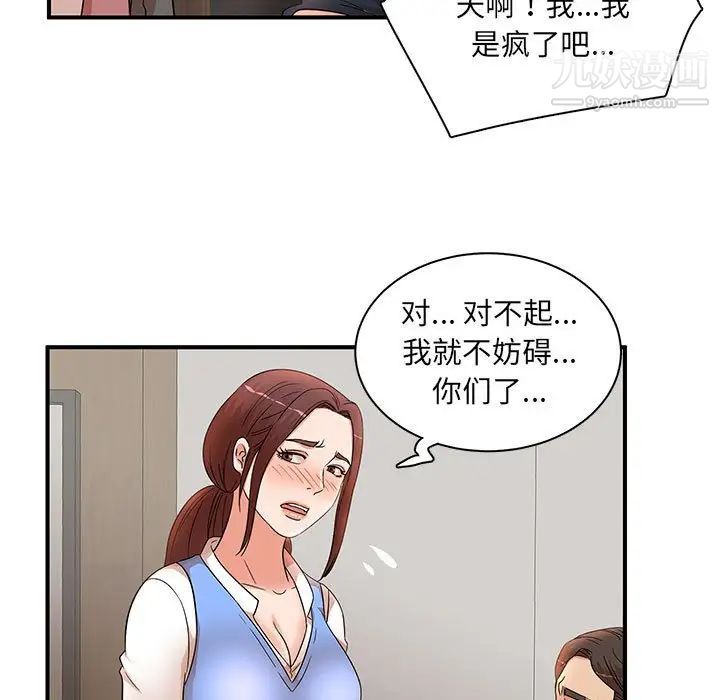 母女的秘密第19话